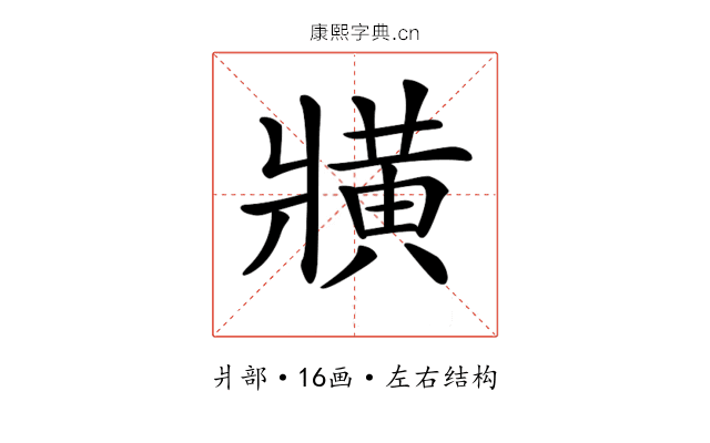 𤖖