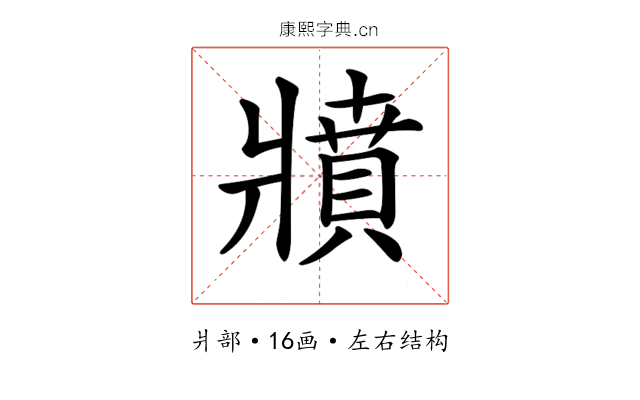 𤖘 𤖘