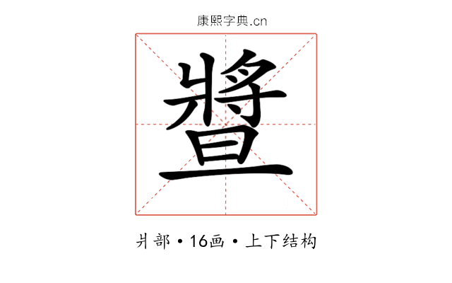 𤖛