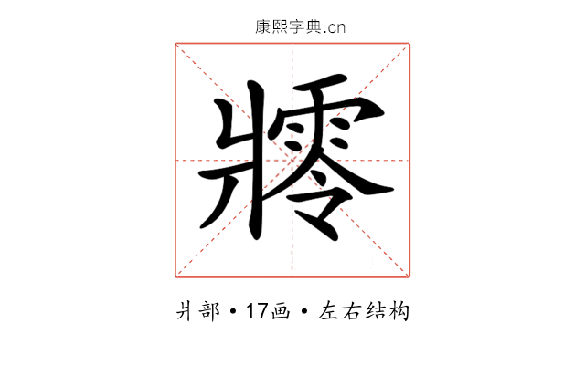 𤖜