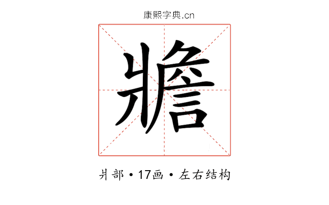 𤖝