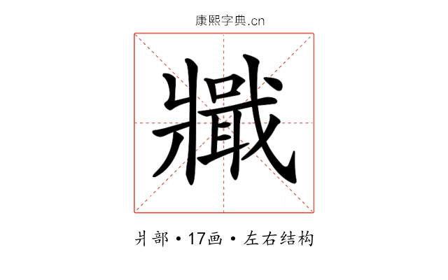 𤖞