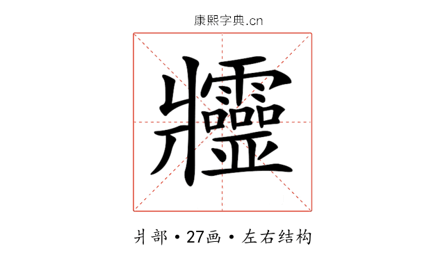 𤖥