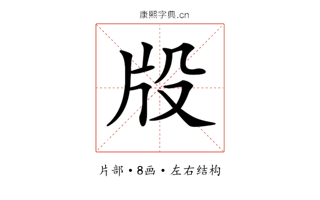𤖬