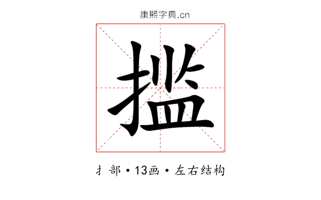 㨫 㨫