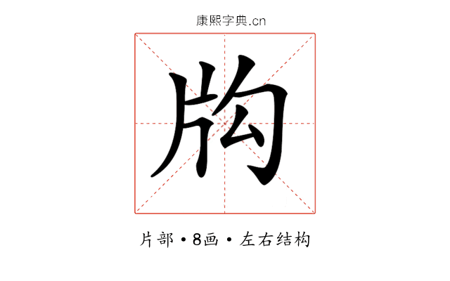 𤖮