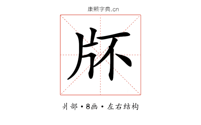 𤖯