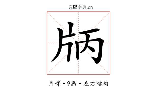 𤖶