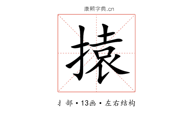 㨬