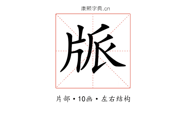 𤖼 𤖼