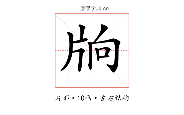 𤖽