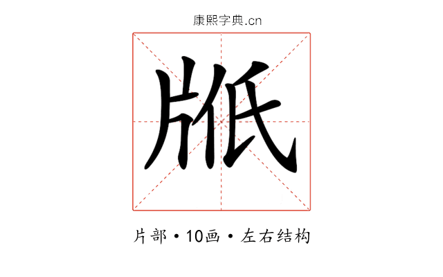 𤖿