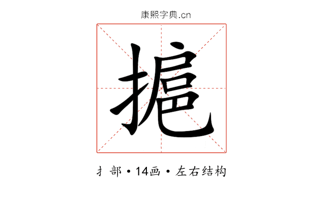 㨭 㨭