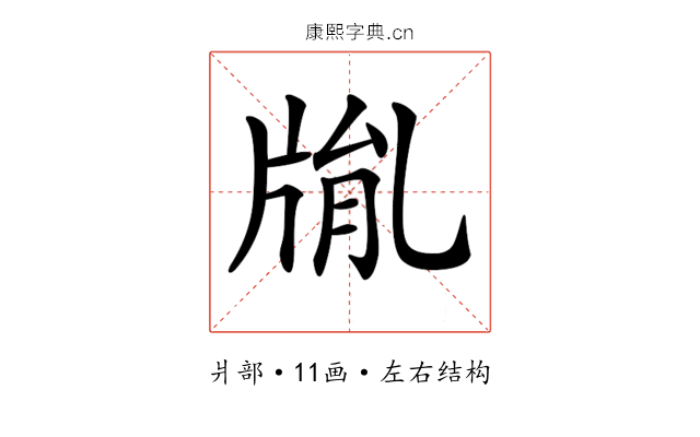 𤗅