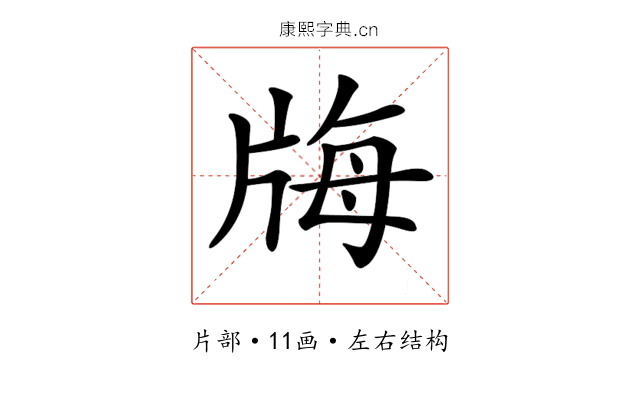 𤗆