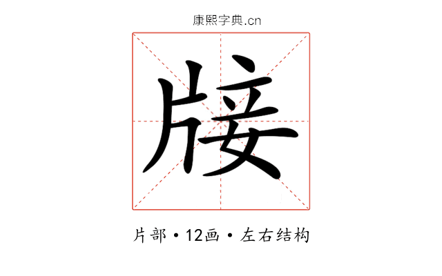 𤗈 𤗈