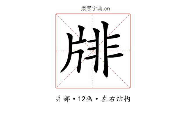 𤗋