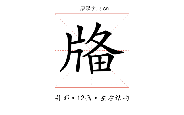 𤗌