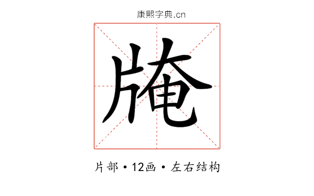 𤗎 𤗎