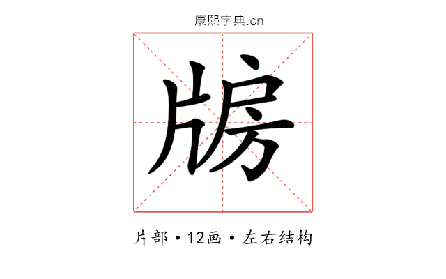 𤗐