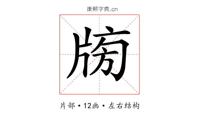 𤗒