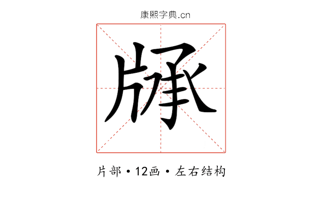 𤗓