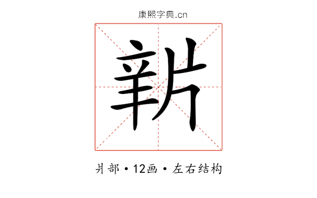 𤗔