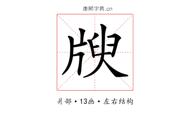𤗝