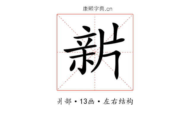 𤗟