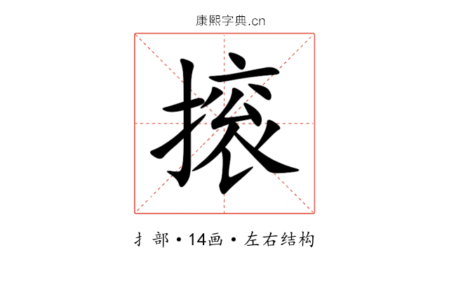 㨰 㨰