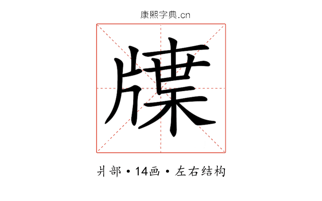 𤗣