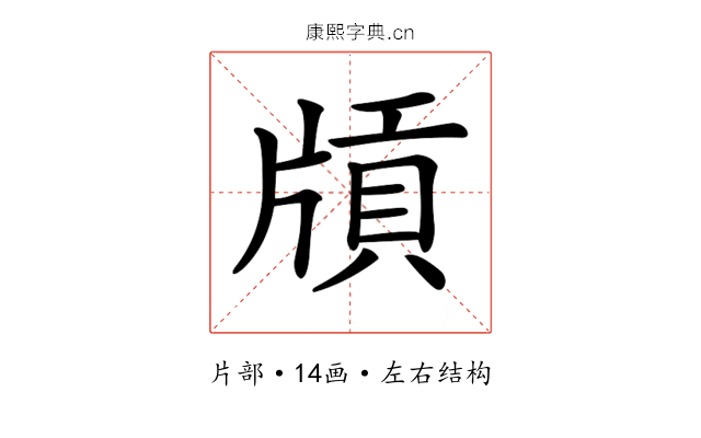 𤗤
