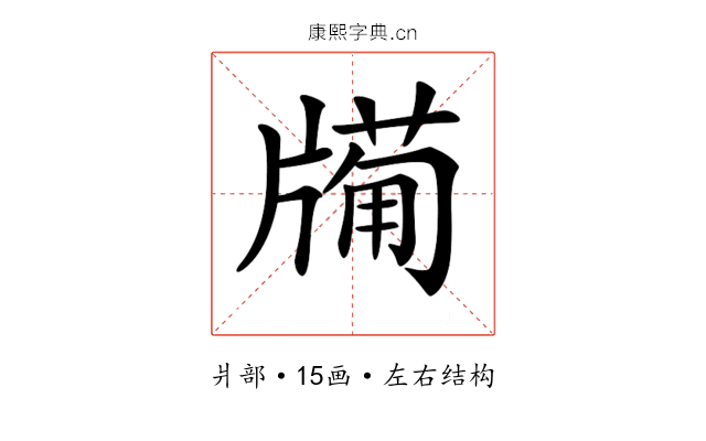𤗩