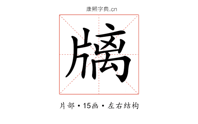 𤗫
