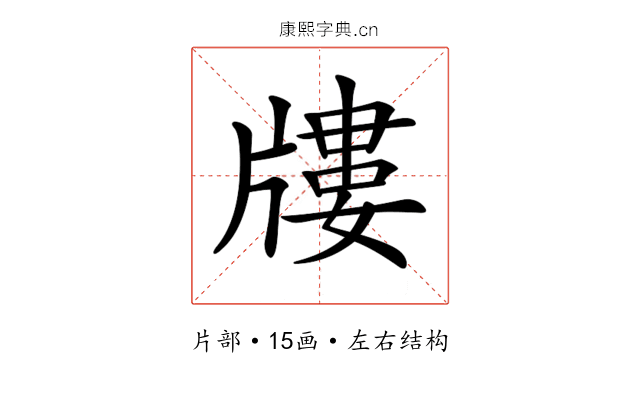 𤗬