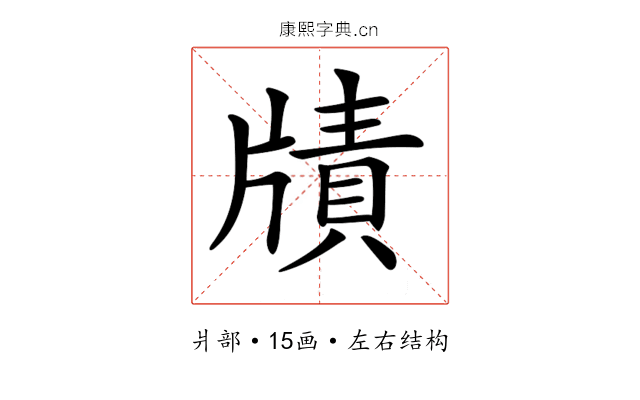 𤗮