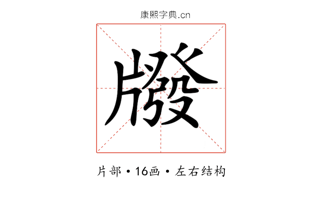 𤗳