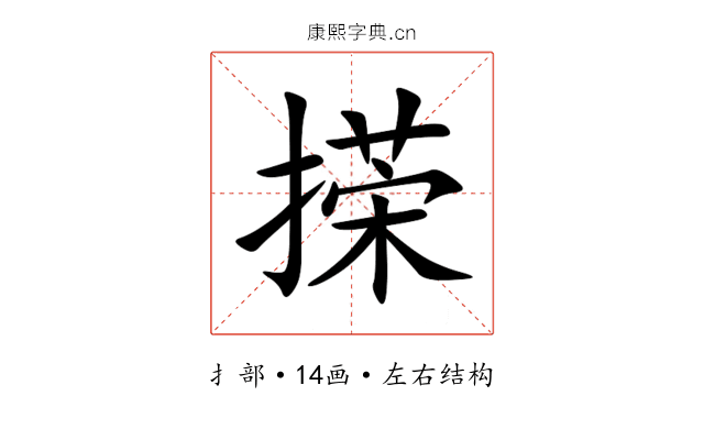 㨲 㨲