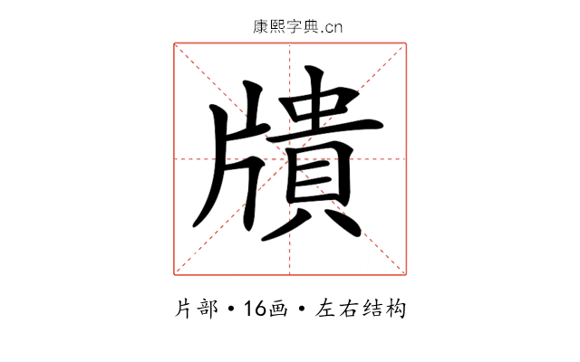 𤗴 𤗴