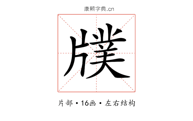 𤗵