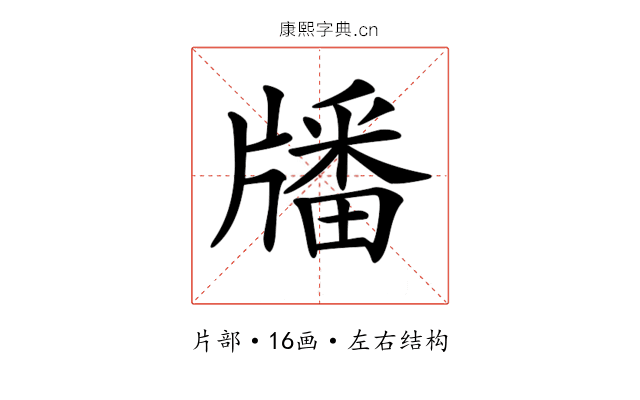 𤗹