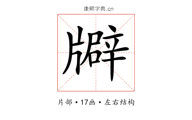 𤗺