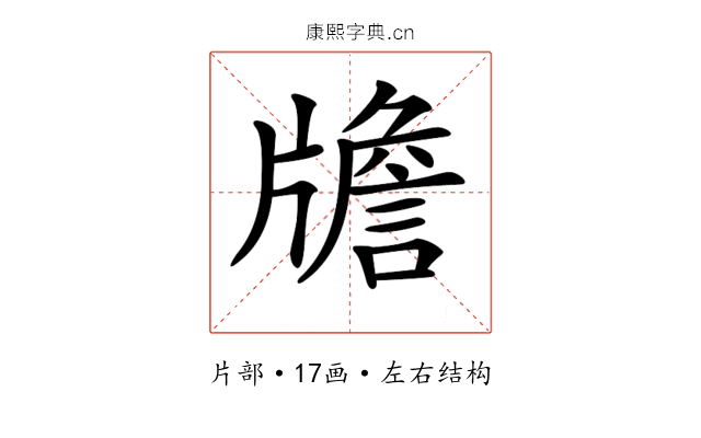 𤗻