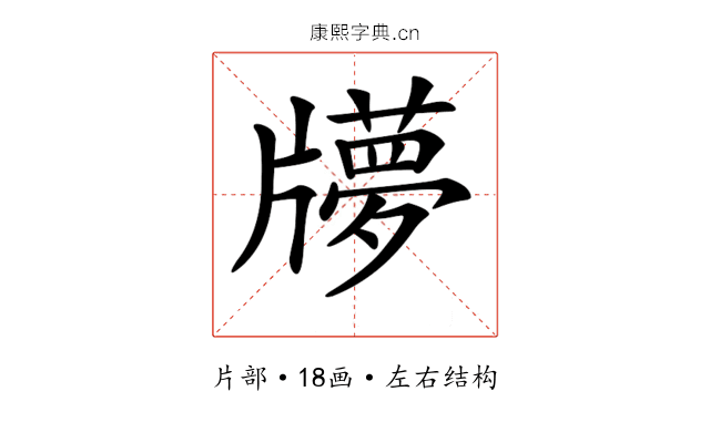 𤘂