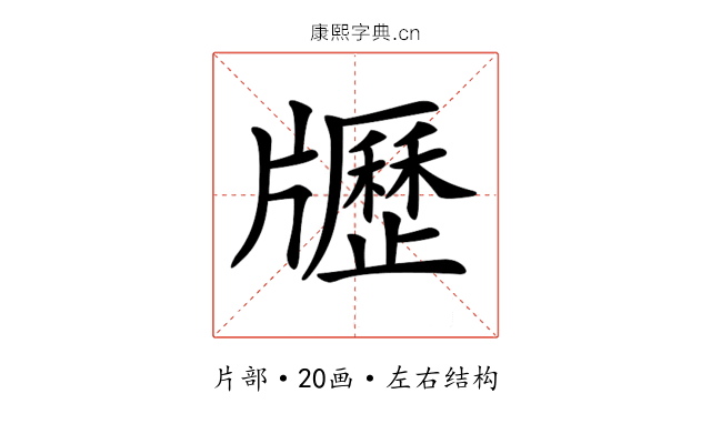 𤘃
