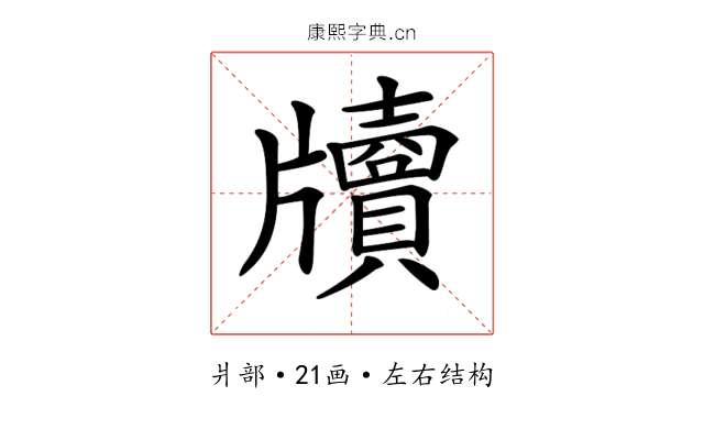 𤘄