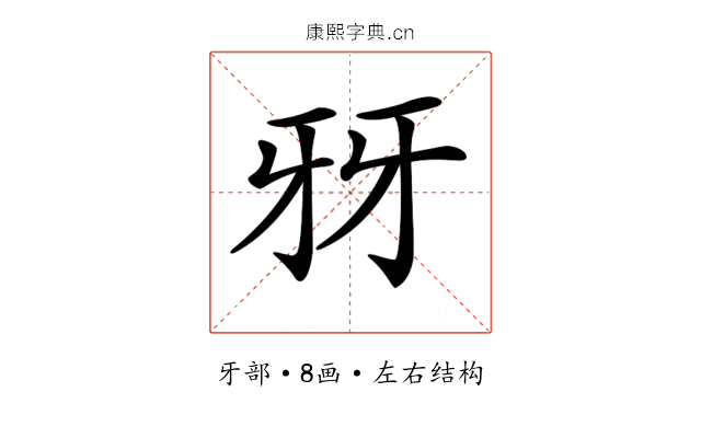𤘆