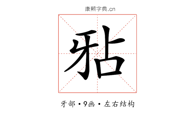 𤘇