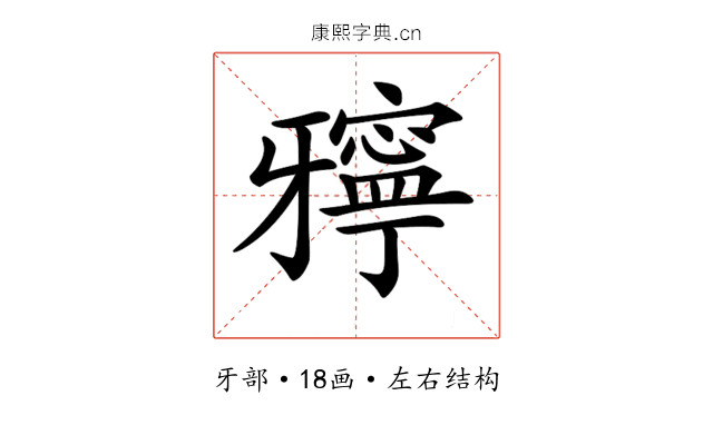 𤘓