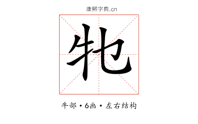 𤘗